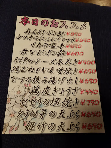 Comentarii opinii despre にぎわい亭(元のぶちゃん)