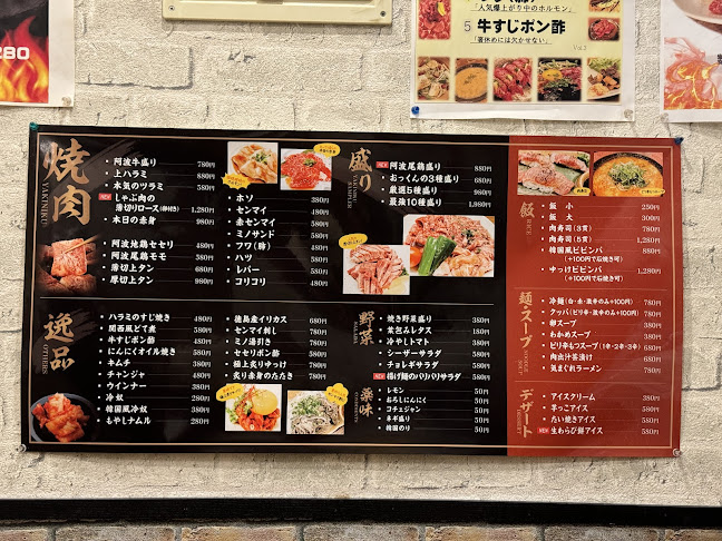 焼肉おっくん 栄町本店 - 飲食業