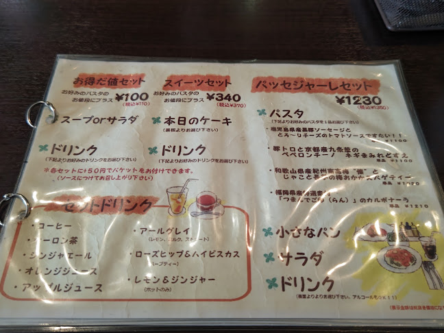 Opinii despre passeggiare パッセジャーレ în 神戸市 - 飲食業