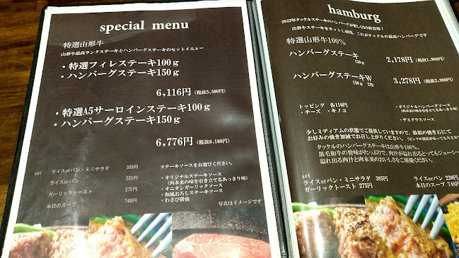 タックルステーキ小野路町店 - 飲食業