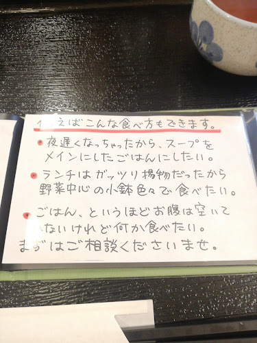 三笠食堂 - 中野区