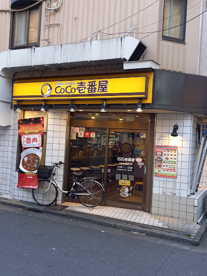 カレーハウス CoCo壱番屋 大宮南銀座通り店