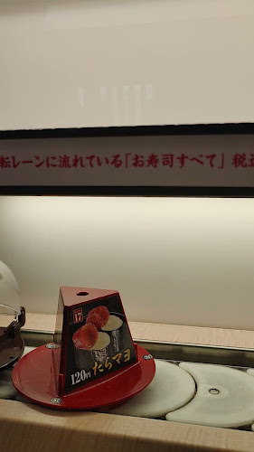 くら寿司 鳩ヶ谷店 - 川口市