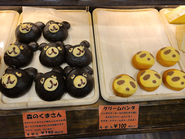 Comentarii opinii despre 石窯パン工房 森のくまさん 米子店