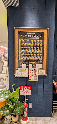 Opinii despre cosco crepe în 神戸市 - 飲食業