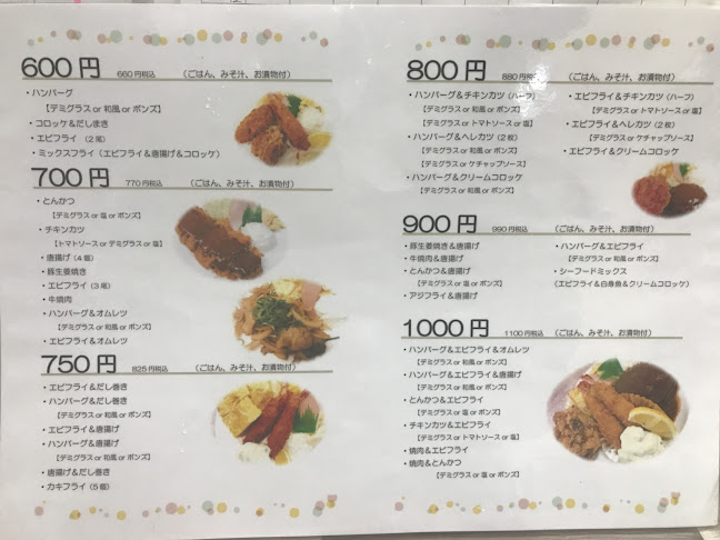たべもんやＢＭ 板宿店 - 神戸市