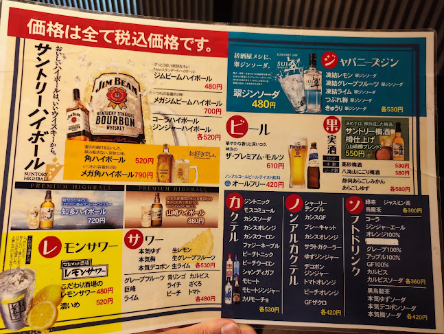 串かつこぞう 吉原店