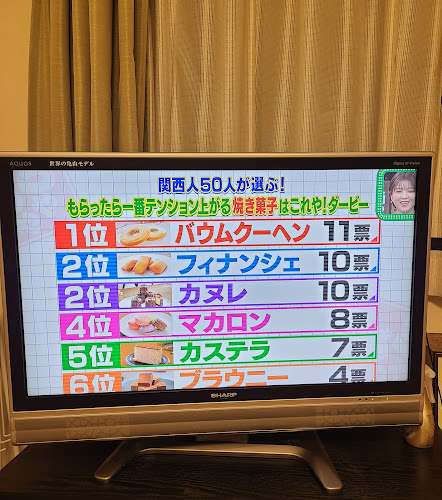 MIYABI'Sバウムクーヘン専門店 上本町店（ミヤビズ） - 飲食業