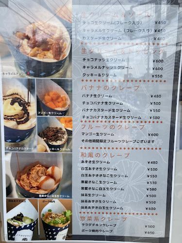 ノナカマチクレープ - 久留米市