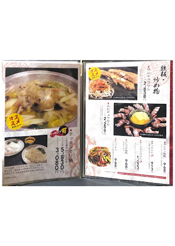 Opinii despre 日韓食彩 木下 în 山口市 - 飲食業