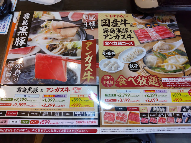 しゃぶ葉 東広島フジグラン店 - 飲食業