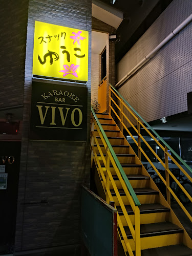 スナックゆうこ - 調布市