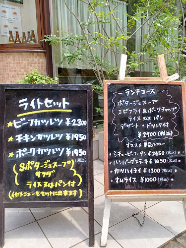 Comentarii opinii despre グリル十字屋