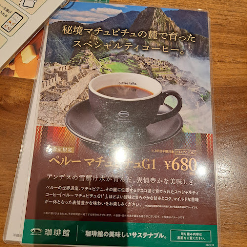 珈琲館ココネ上野御徒町店 - 飲食業