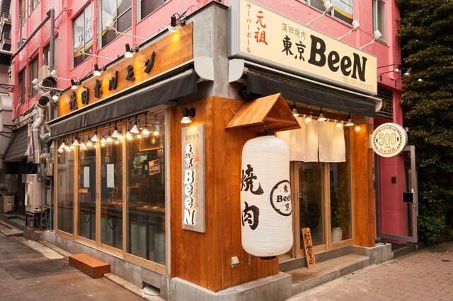 蒲田焼肉 東京BeeN 関内店