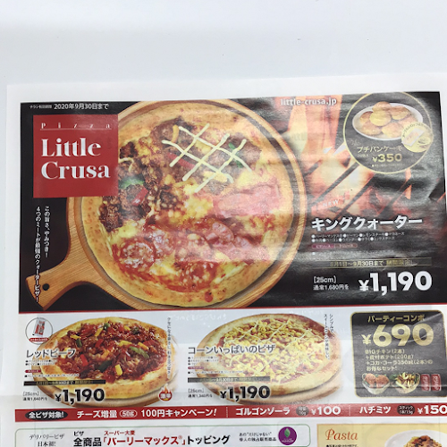 リトル·クルサ唐津店 - 飲食業