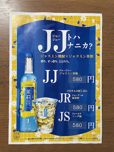 なごみ家 こだま - 飲食業