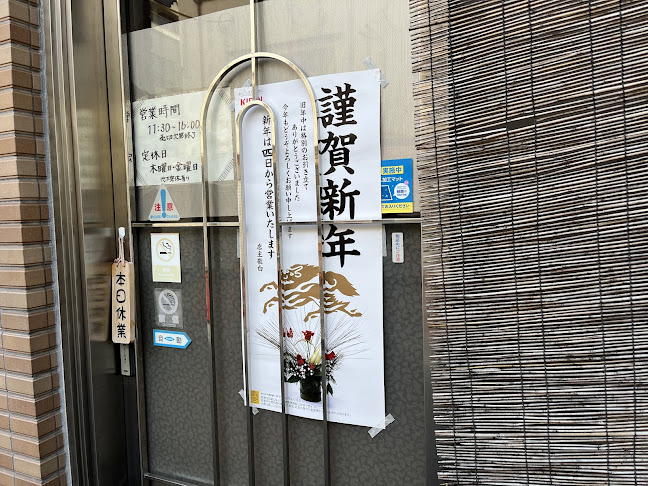 Comentarii opinii despre わんたんや