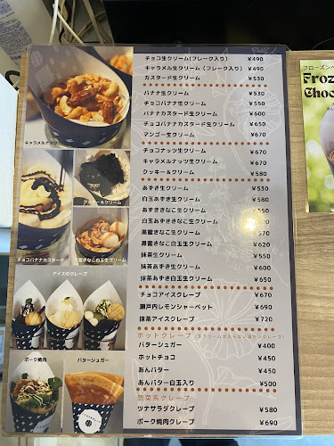 ノナカマチクレープ