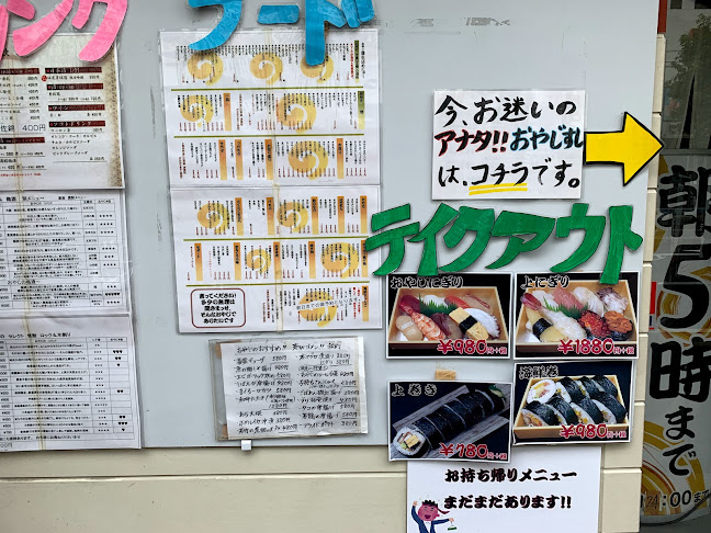 Comentarii opinii despre おやじすし一喜 蒲生店