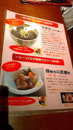 ほこらしゃ - 飲食業