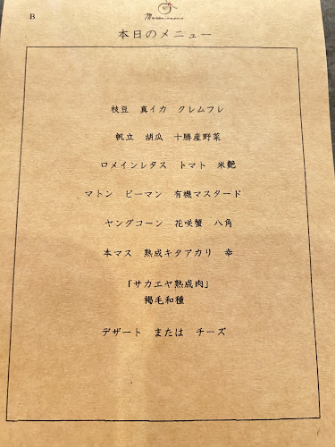 〒080-0011 北海道帯広市西１条南１０丁目２−１ マスヤビル 1階