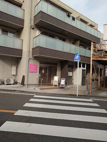 さかもとてらす - 横浜市