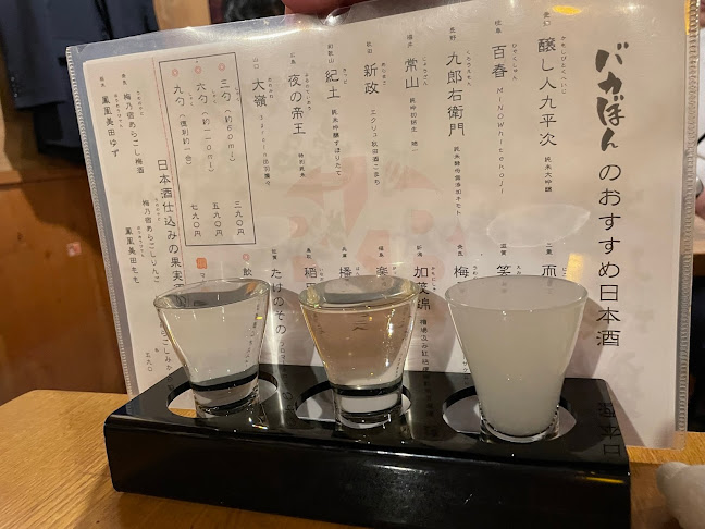 Opinii despre 炙りと日本酒 バカぼん în 名古屋市 - 飲食業