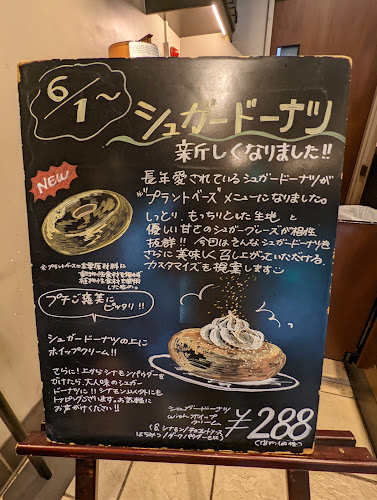 スターバックス コーヒー 日本橋スルガビル店 - 中央区
