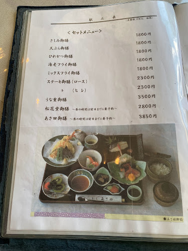 Opinii despre 割烹 やなせ あさ田 în 宇都宮市 - 飲食業