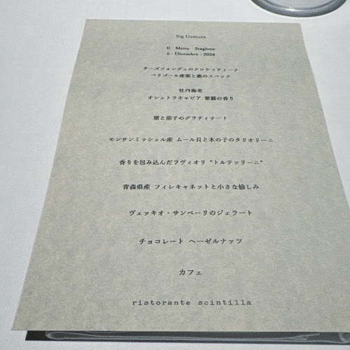 リストランテ シンティッラ - 飲食業