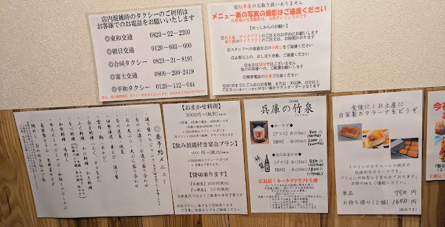 居酒屋食堂 めっし - 飲食業