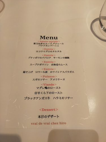 ヴレ・ド・ヴレ シェ・ヒロ - 大阪市