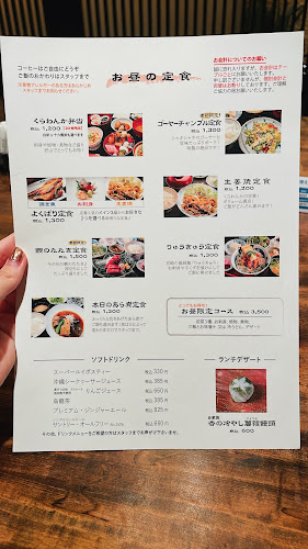 郷土料理 くらわんか - 新宿区