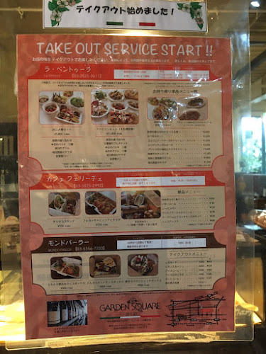 ラ・ベントゥーラ - 飲食業