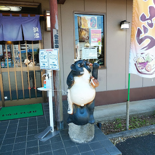 和食レストラン 浜忠