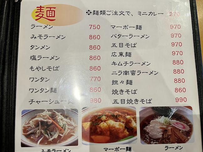 焼肉レストラン 北王 (ペイワン)