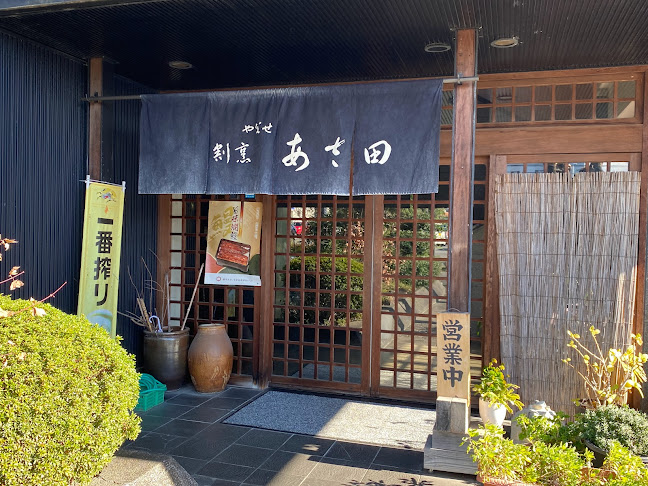 割烹 やなせ あさ田