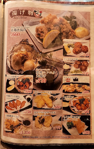 旬肴 ひでか - 青森市