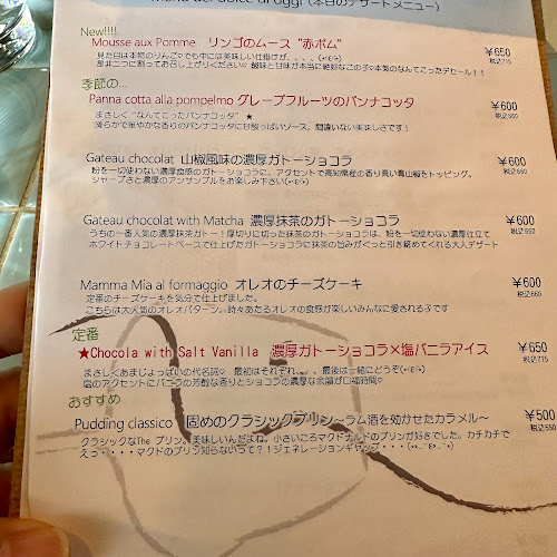 cafe&wine Mamma Mia LABORATORY なんてこった研究所