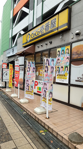 カレーハウス CoCo壱番屋 泉中央駅店