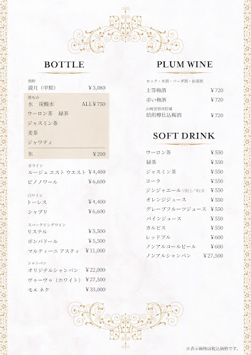 Opinii despre Bar Room în 船橋市 - 飲食業