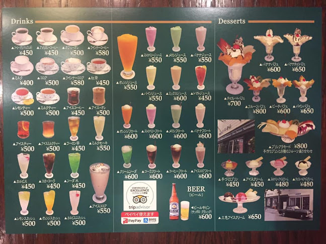 どりあん - 飲食業