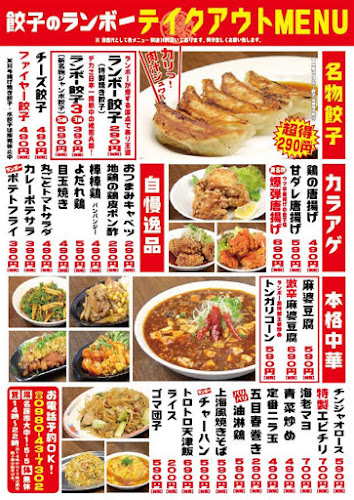 Opinii despre 大衆居酒屋 餃子のランボー în 名護市 - 飲食業