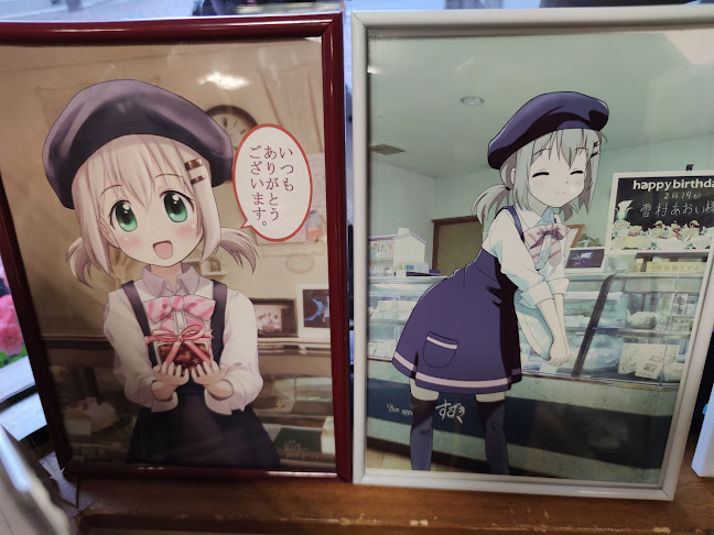 夢彩菓すずき - 飯能市