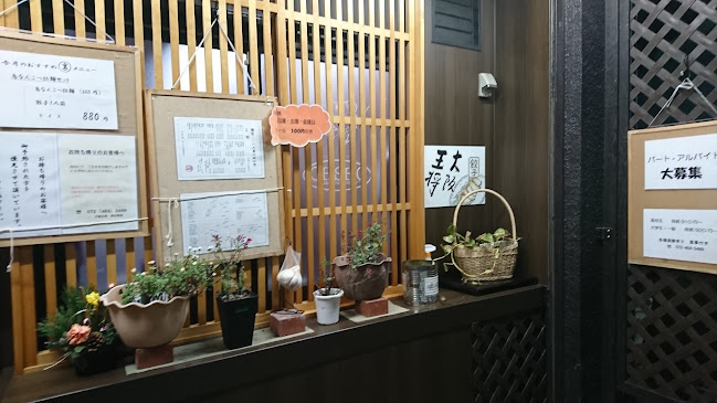 Opinii despre 大阪王将 泉佐野店 în 泉佐野市 - 飲食業