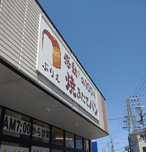 ぷりえ 久我ノ杜店