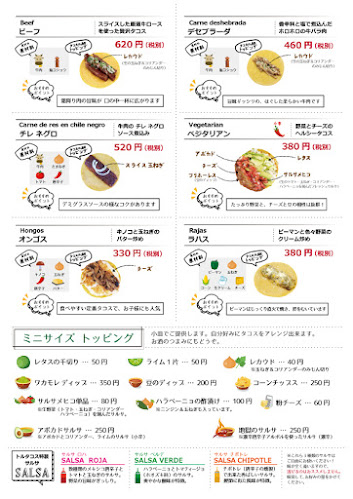 トルタコス - 飲食業