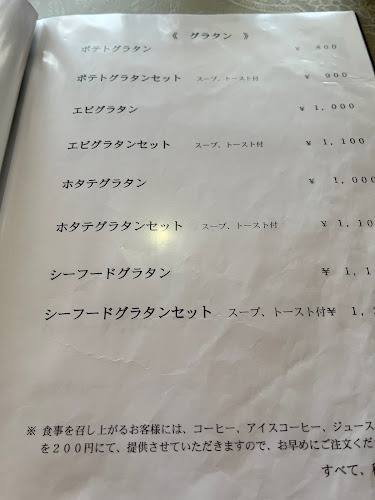 ピガール - 稚内市