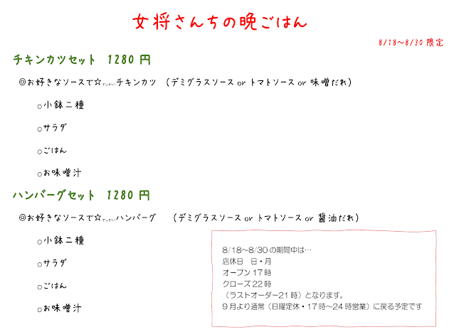 うまかっさい - 飲食業